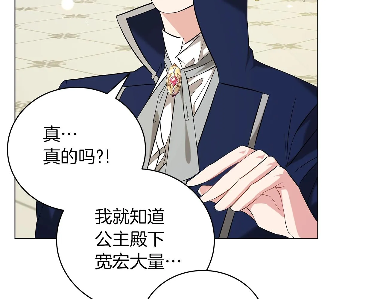第37话 男人的玩笑 第136页