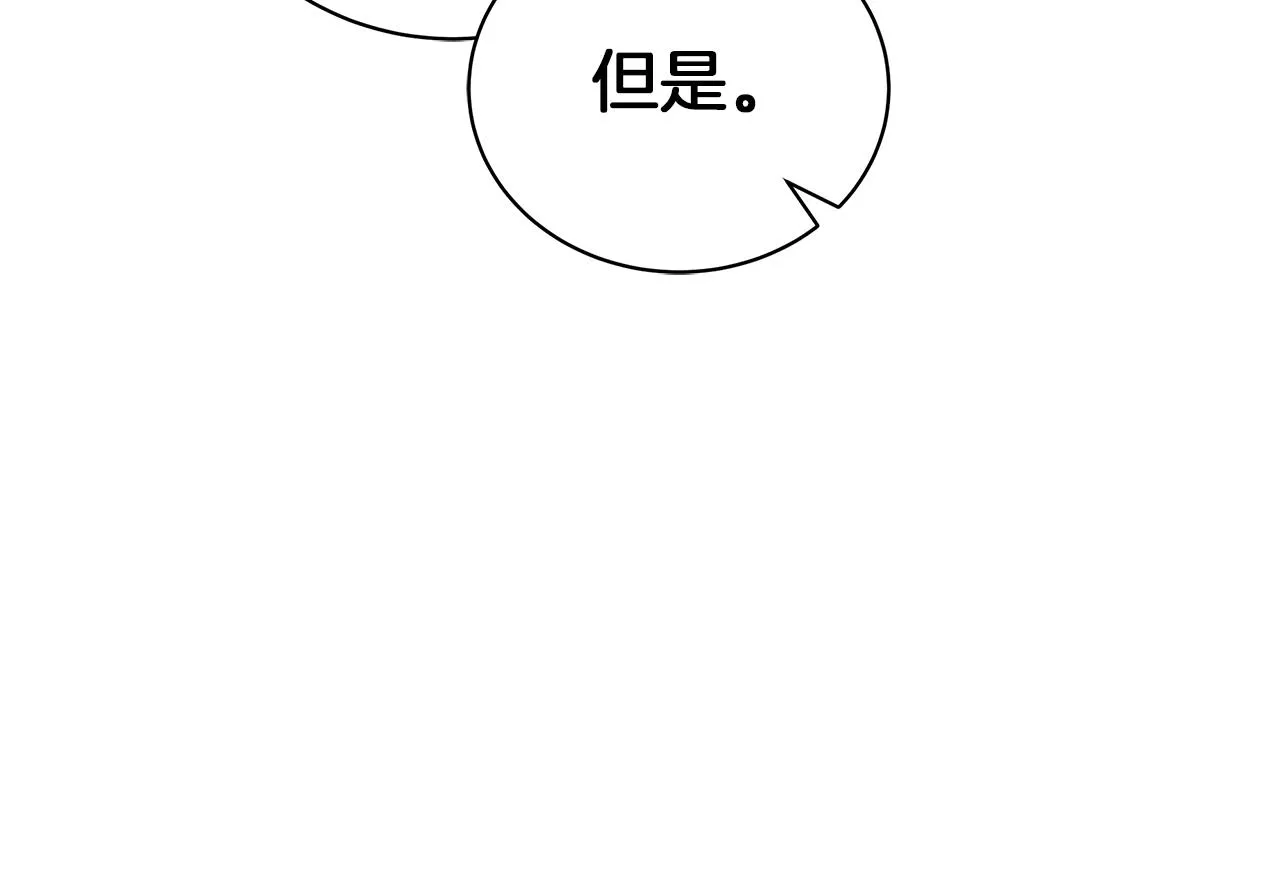 第37话 男人的玩笑 第137页