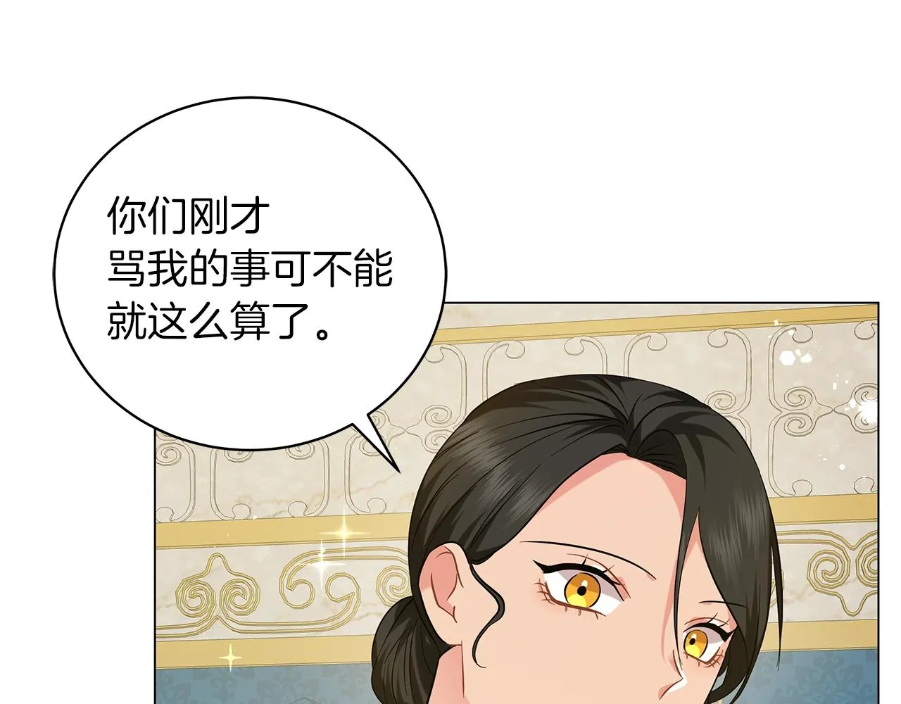 第37话 男人的玩笑 第138页