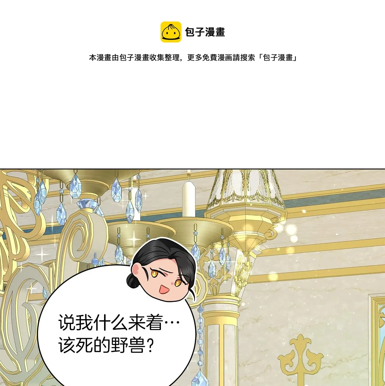 第37话 男人的玩笑 第141页