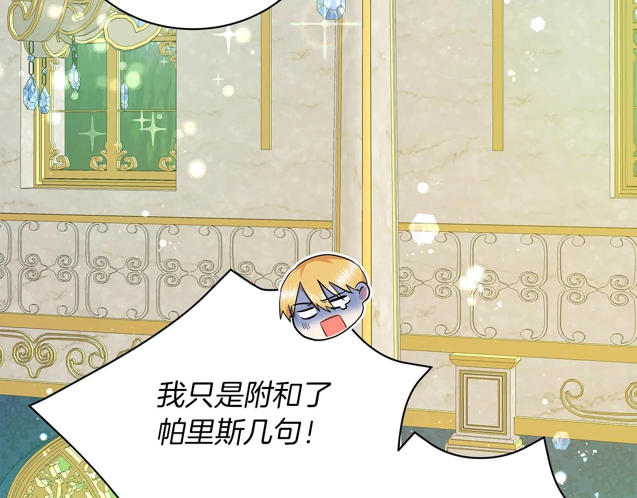 第37话 男人的玩笑 第142页