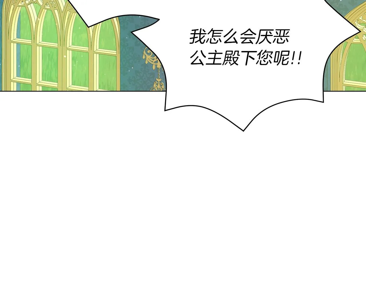第37话 男人的玩笑 第143页