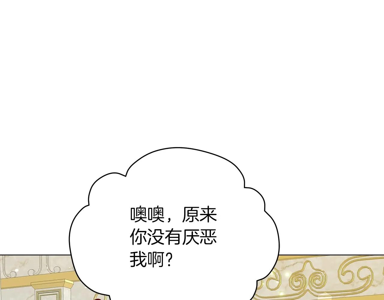 第37话 男人的玩笑 第144页