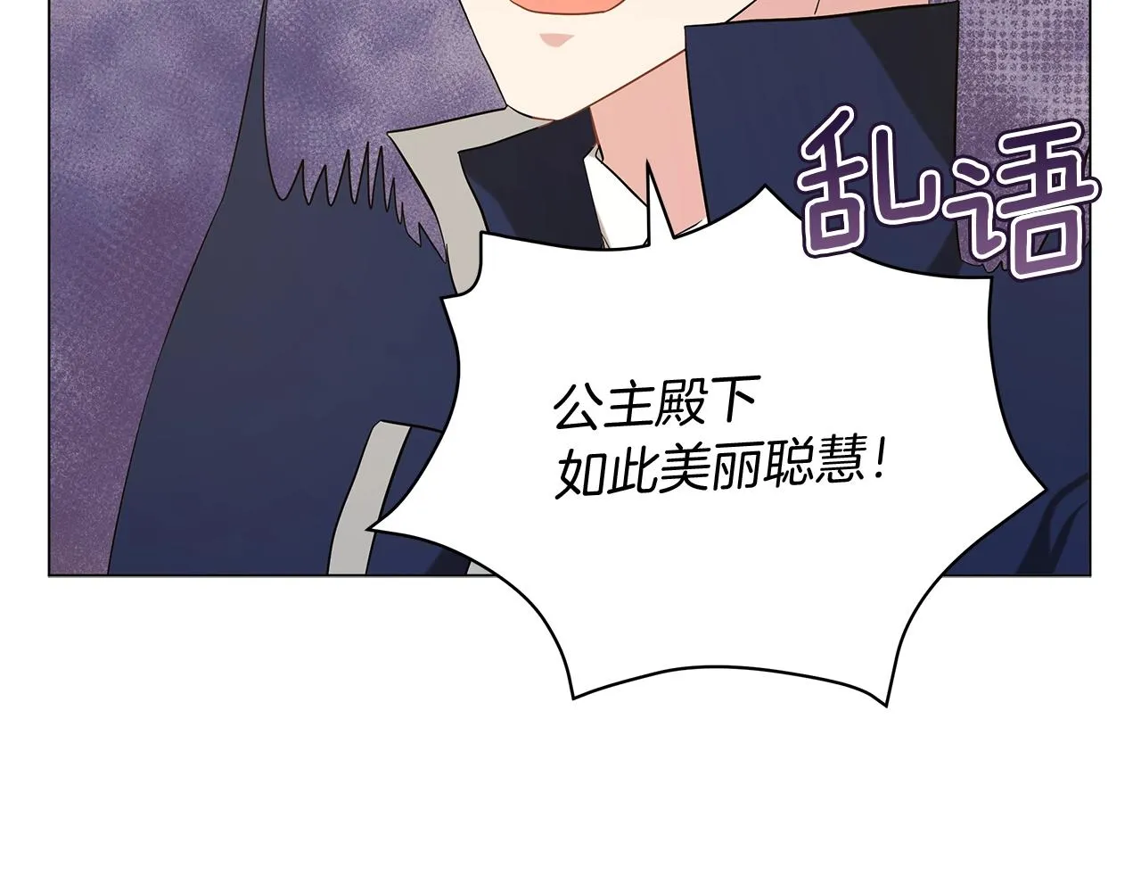 第37话 男人的玩笑 第150页