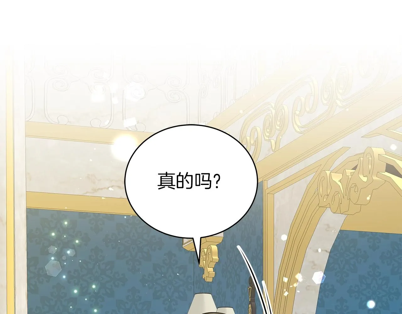 第37话 男人的玩笑 第152页