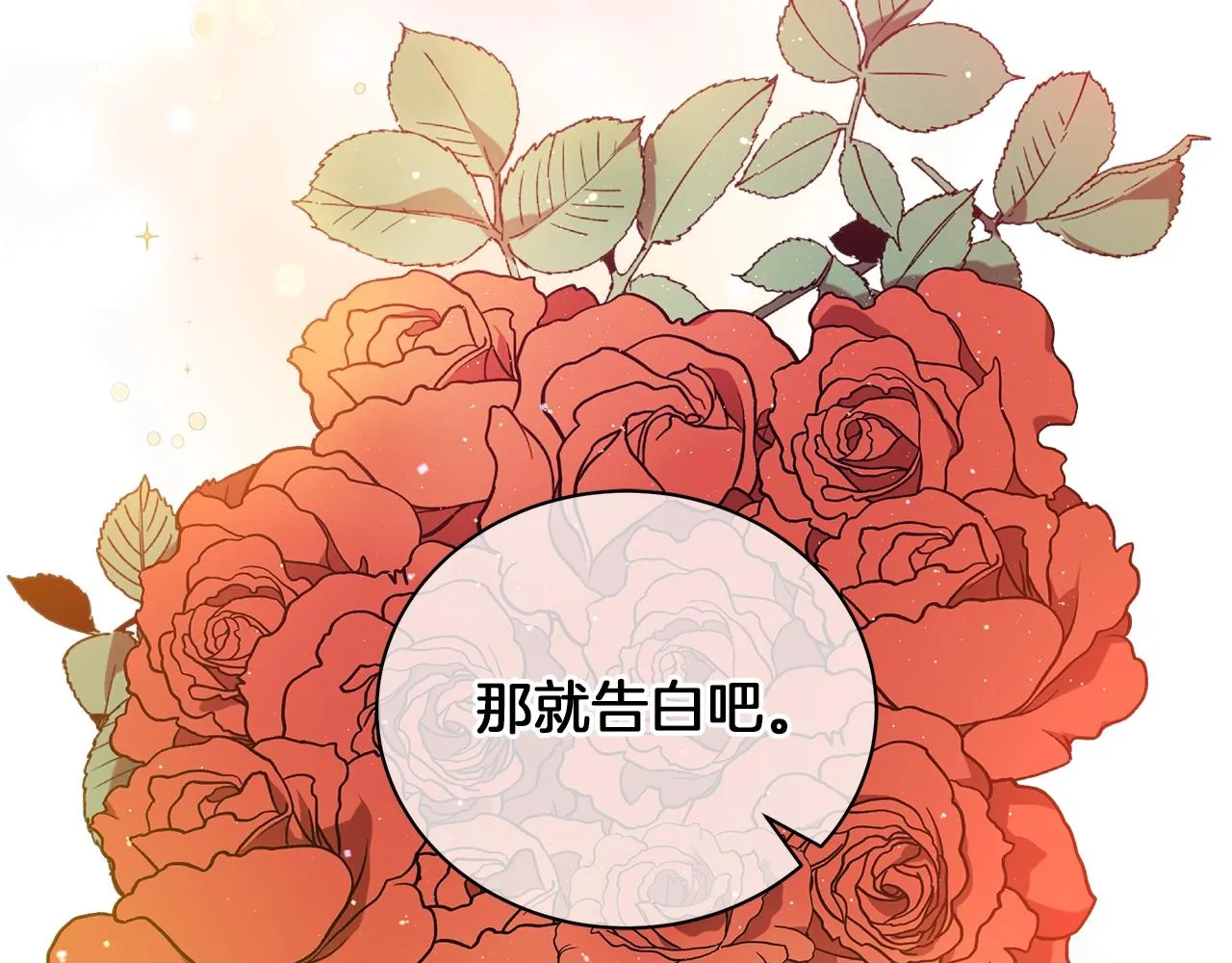 第37话 男人的玩笑 第156页