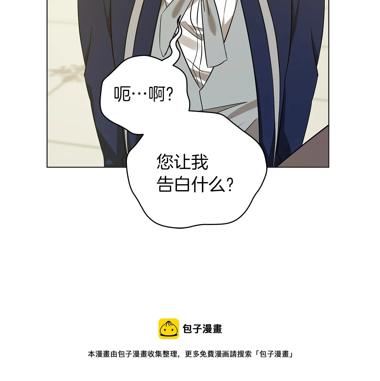 第37话 男人的玩笑 第161页