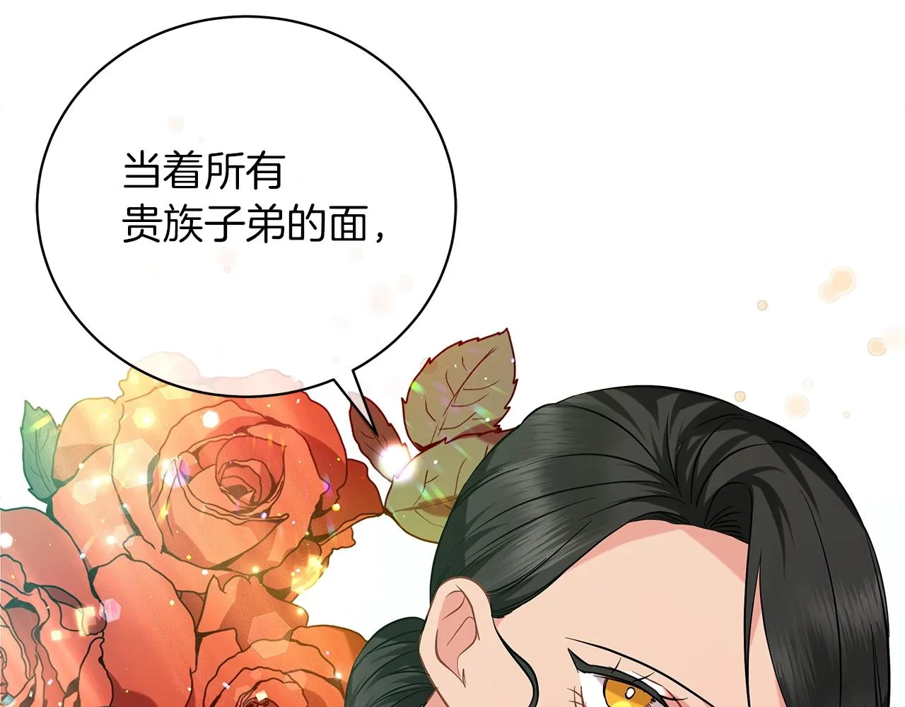 第37话 男人的玩笑 第163页