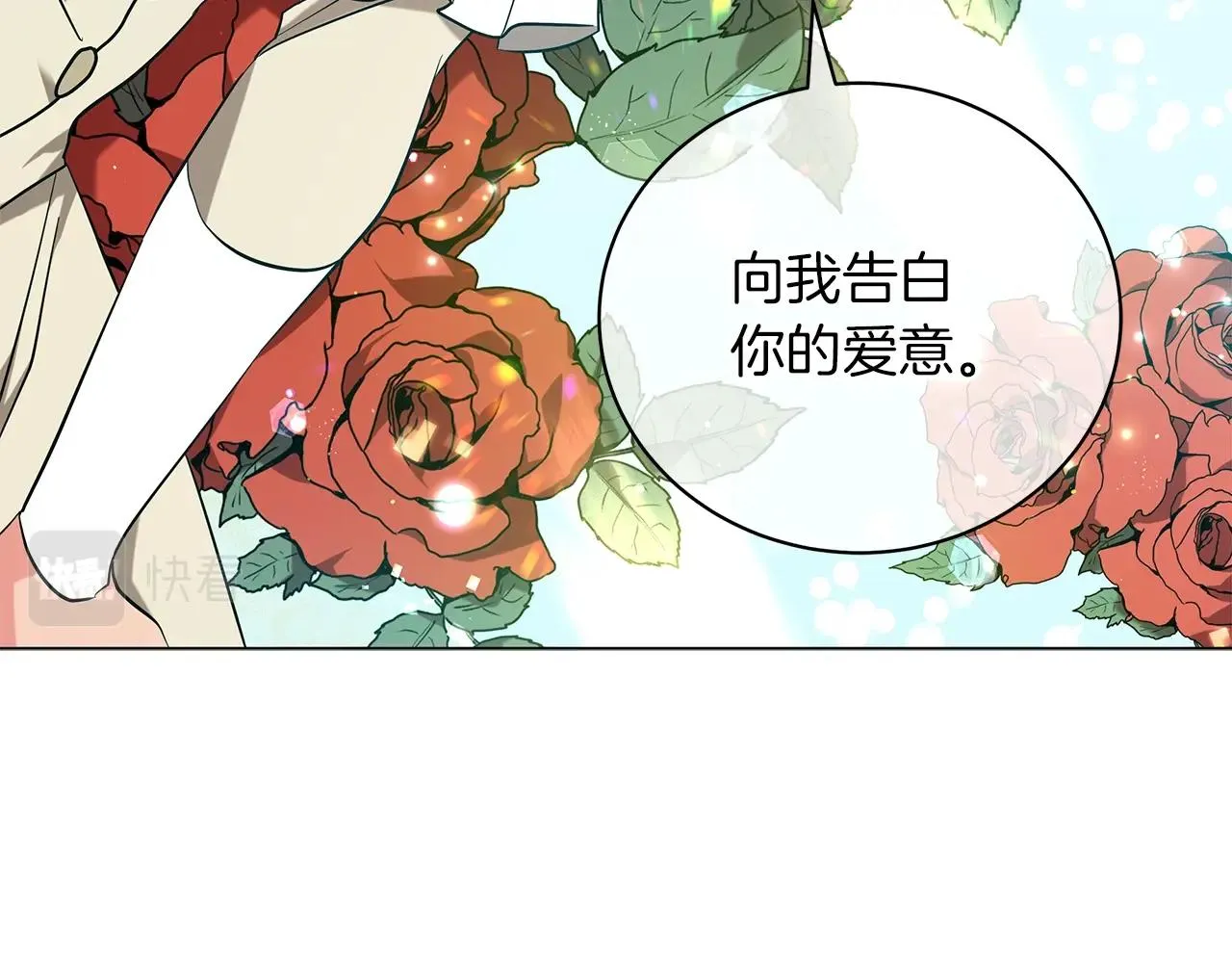 第37话 男人的玩笑 第165页
