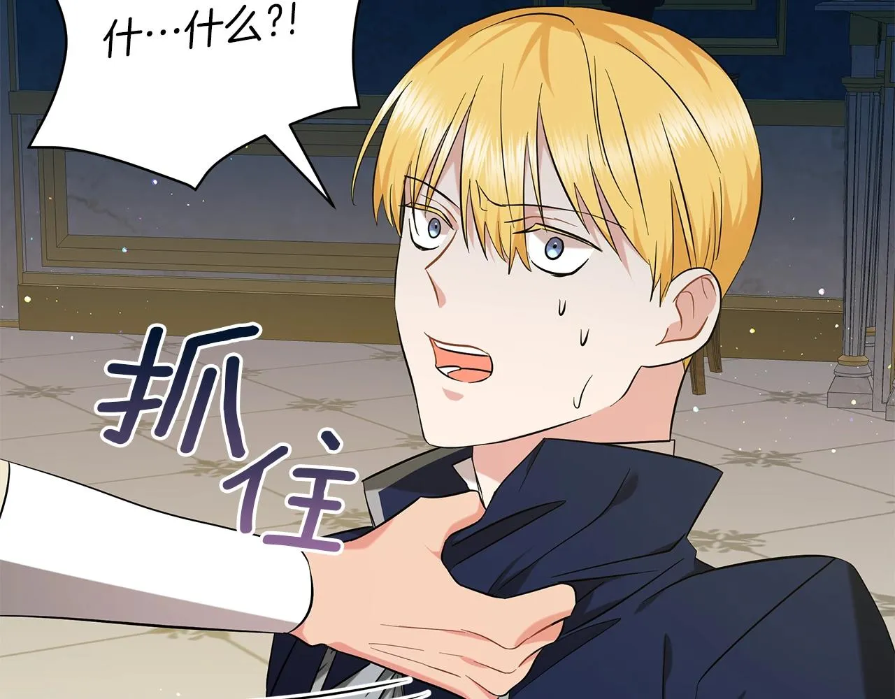 第37话 男人的玩笑 第168页