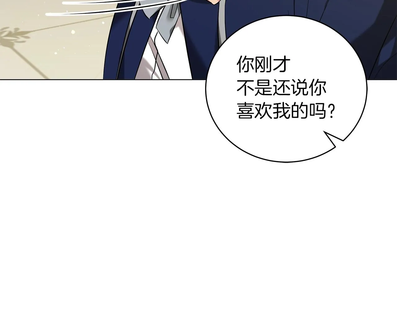第37话 男人的玩笑 第169页