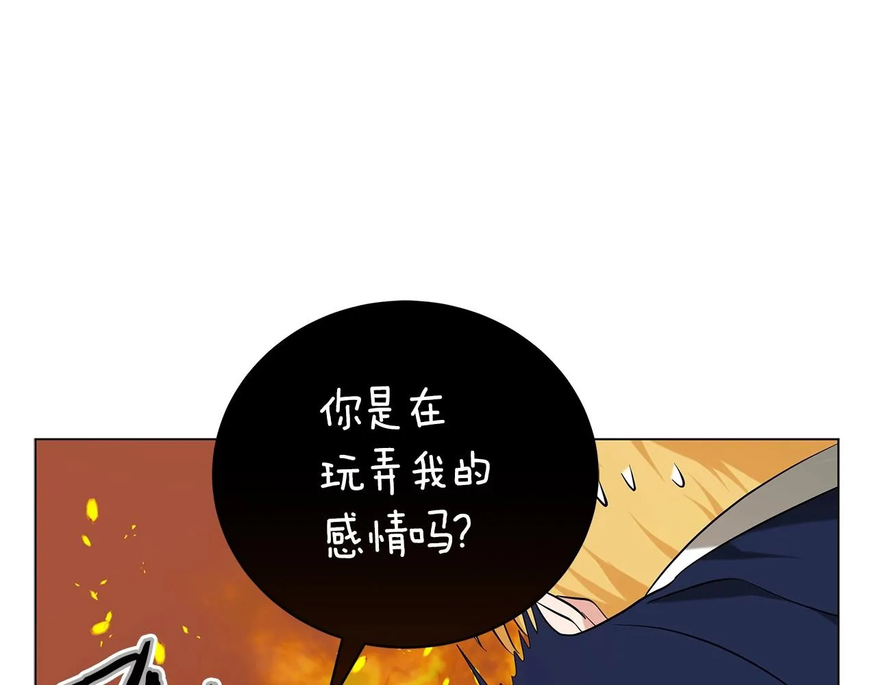 第37话 男人的玩笑 第170页