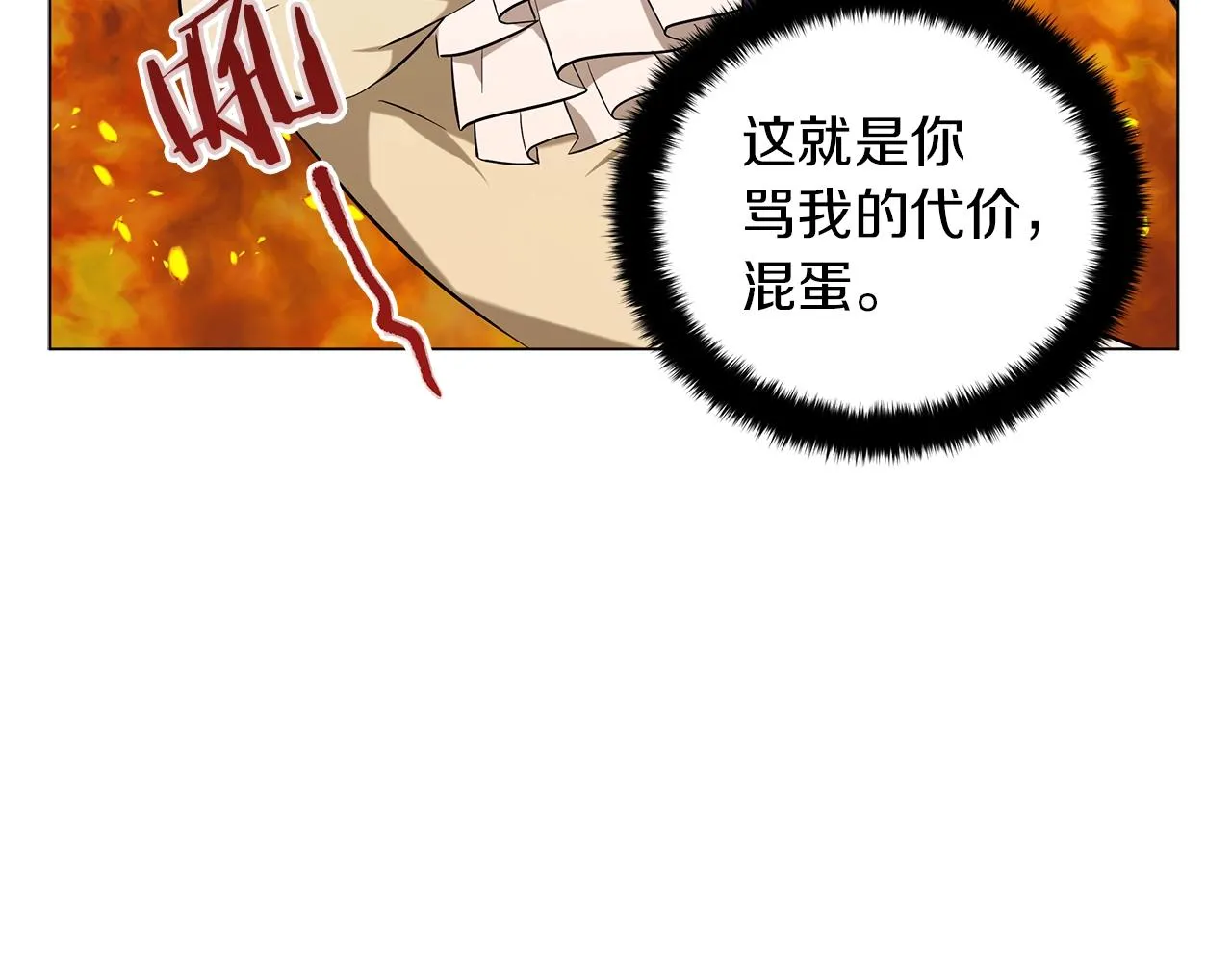 第37话 男人的玩笑 第172页