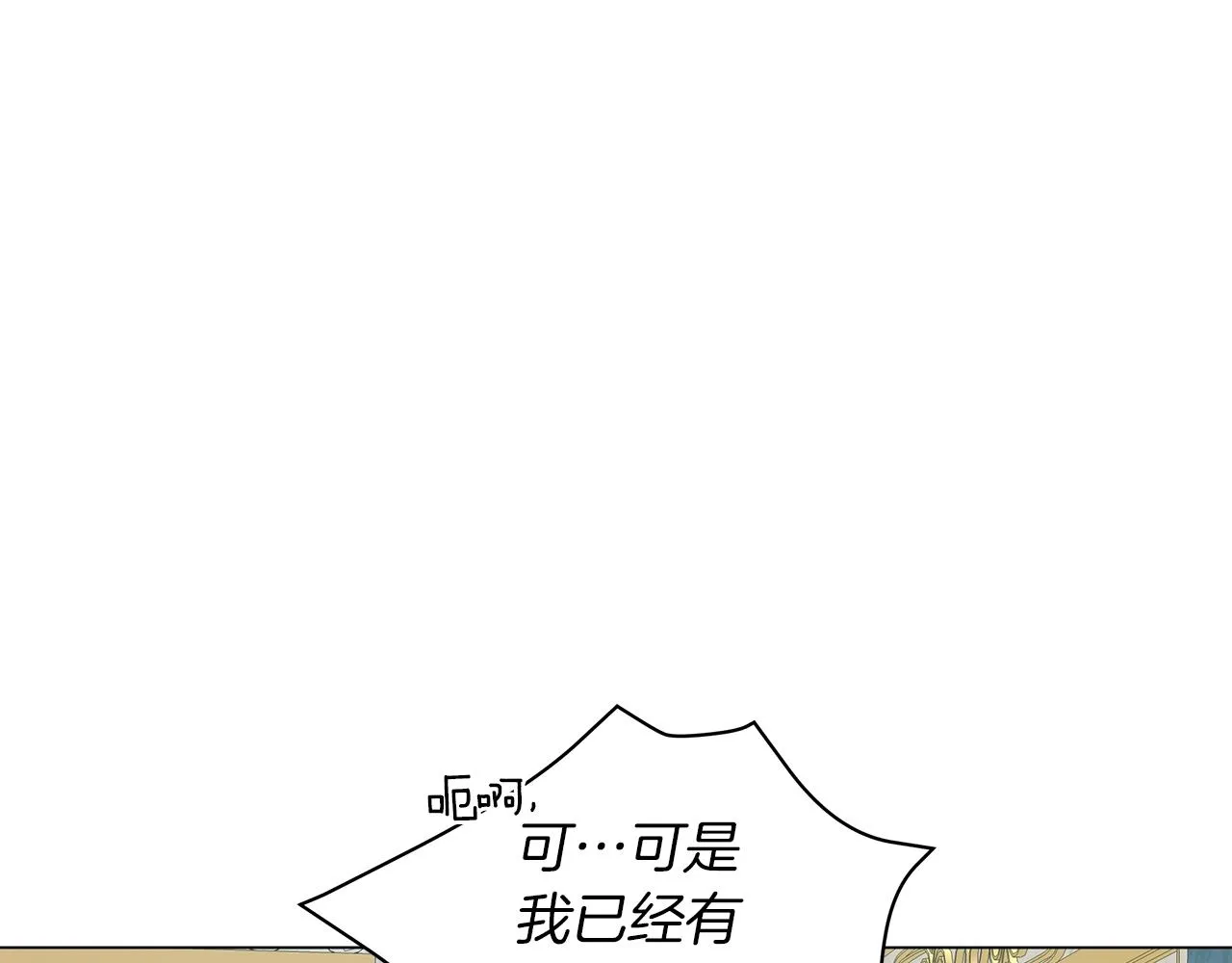 第37话 男人的玩笑 第173页