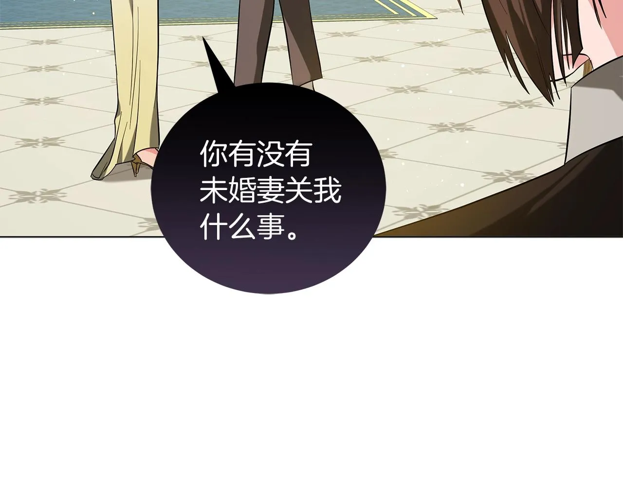 第37话 男人的玩笑 第175页