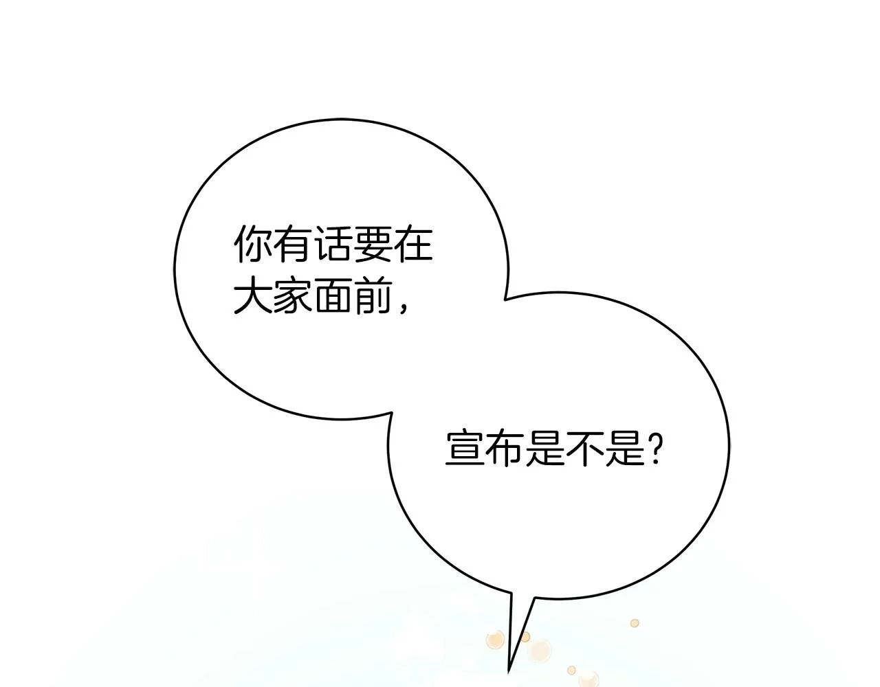 第37话 男人的玩笑 第178页