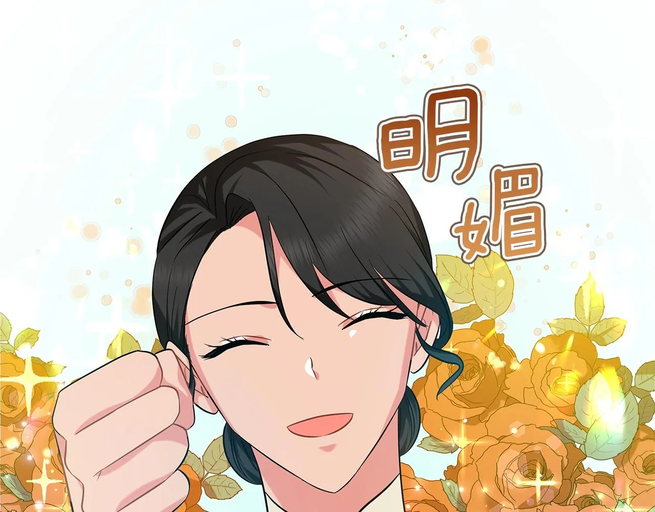 第37话 男人的玩笑 第179页