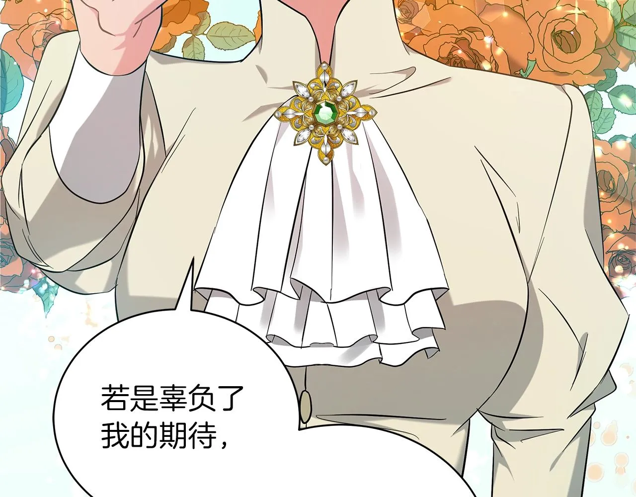 第37话 男人的玩笑 第180页