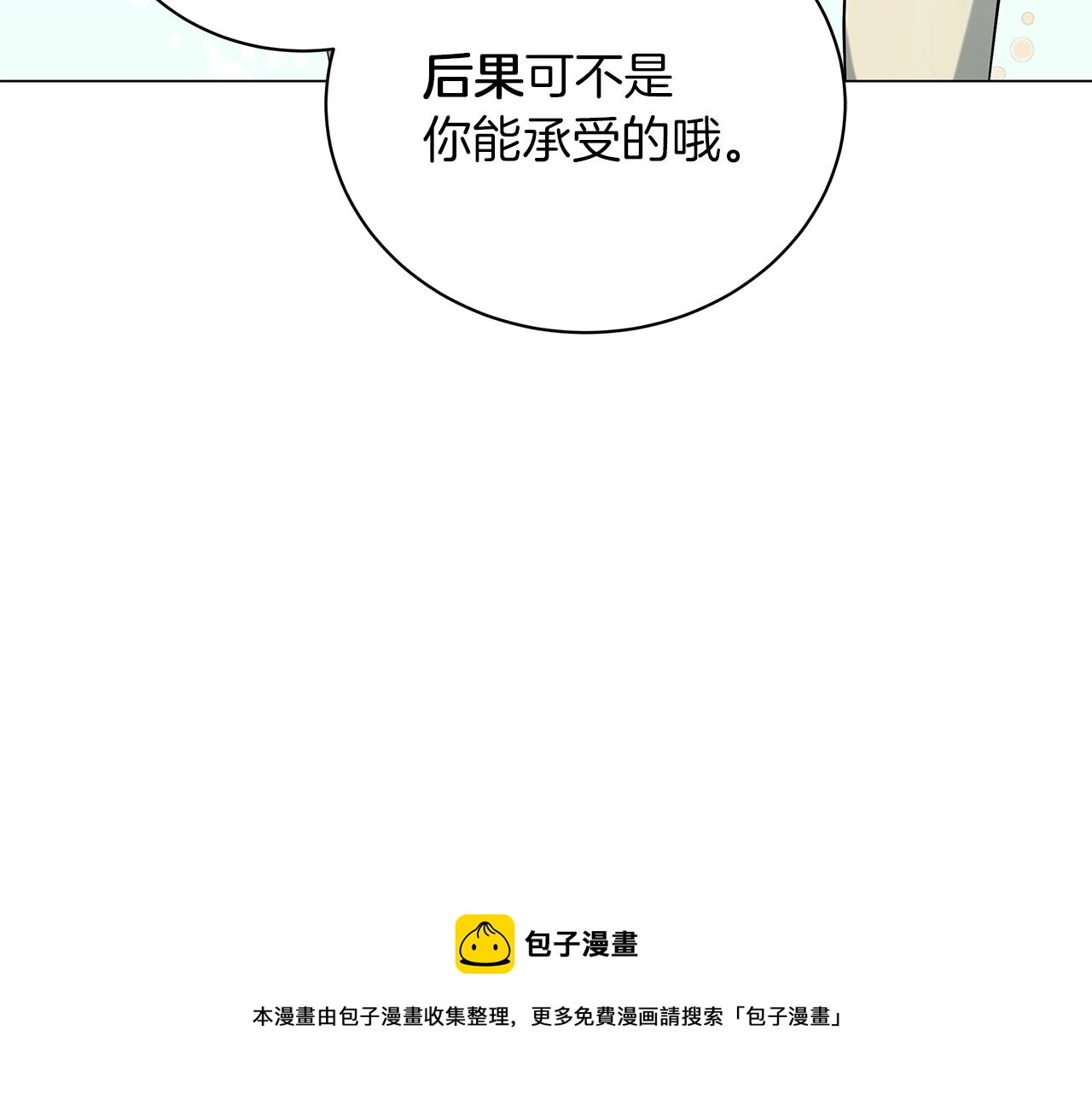 第37话 男人的玩笑 第181页