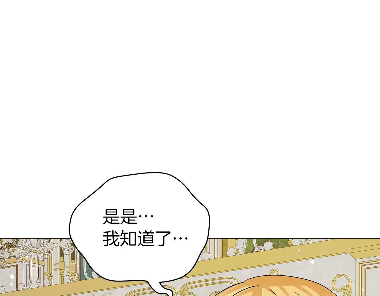 第37话 男人的玩笑 第182页