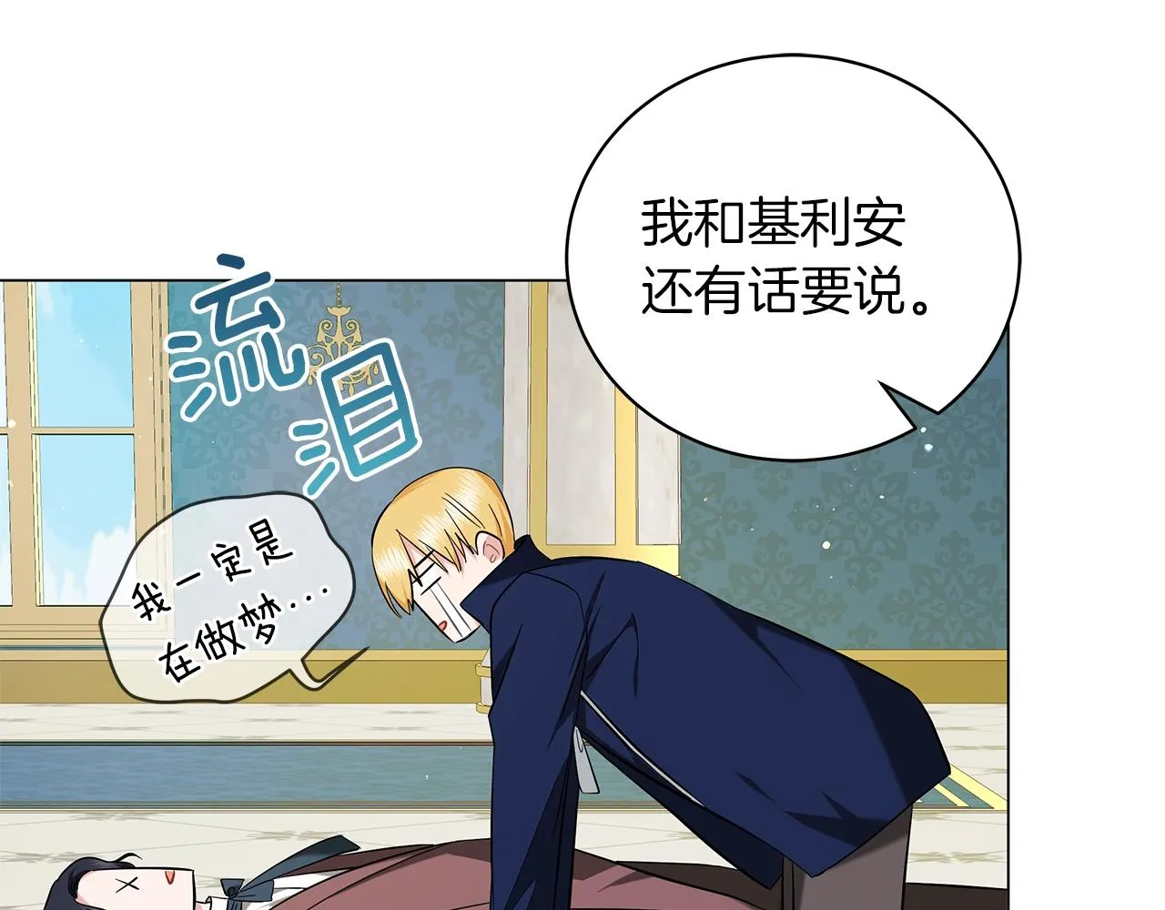 第37话 男人的玩笑 第190页