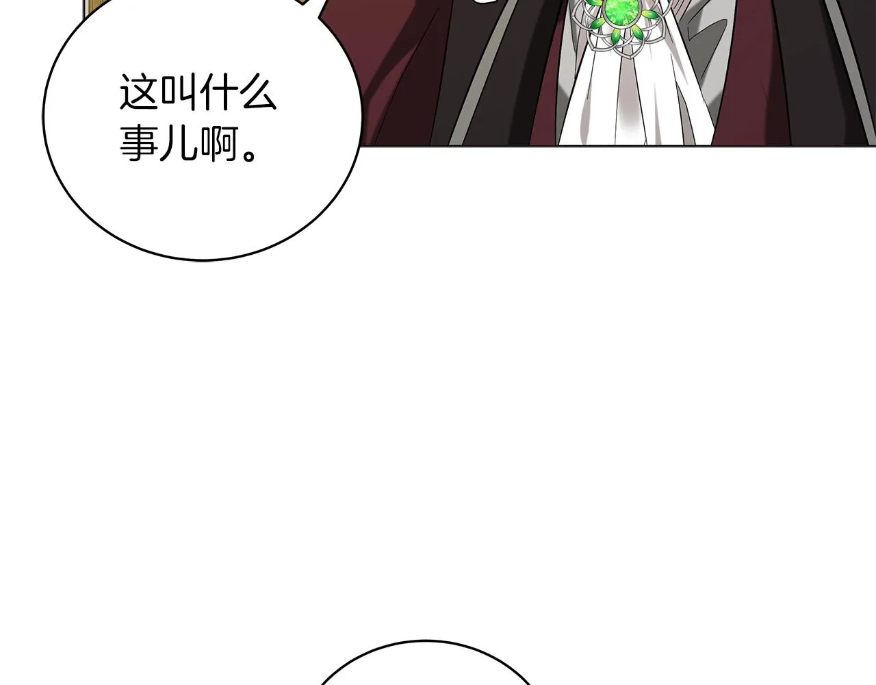 第37话 男人的玩笑 第193页