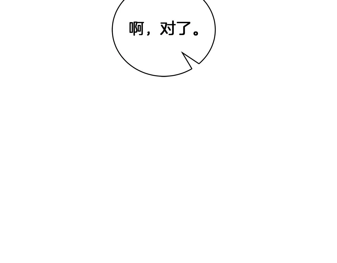 第37话 男人的玩笑 第194页