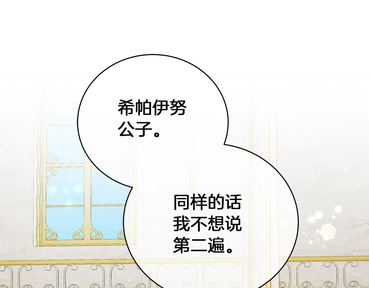 第37话 男人的玩笑 第195页