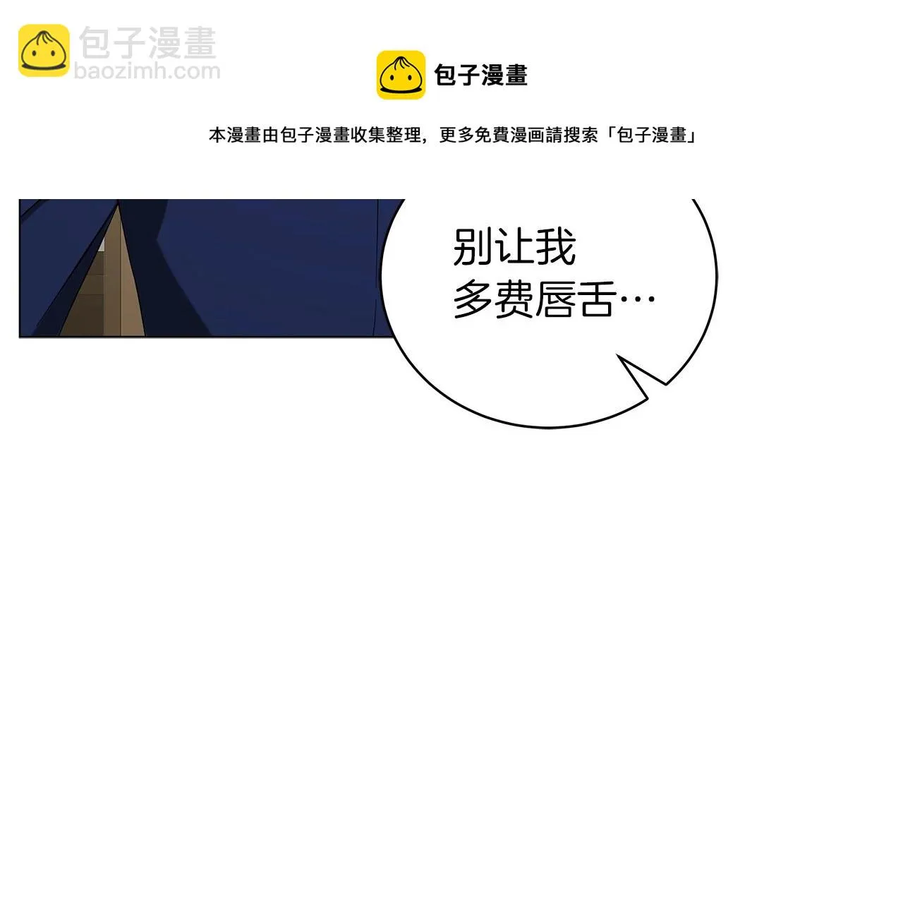 第37话 男人的玩笑 第201页