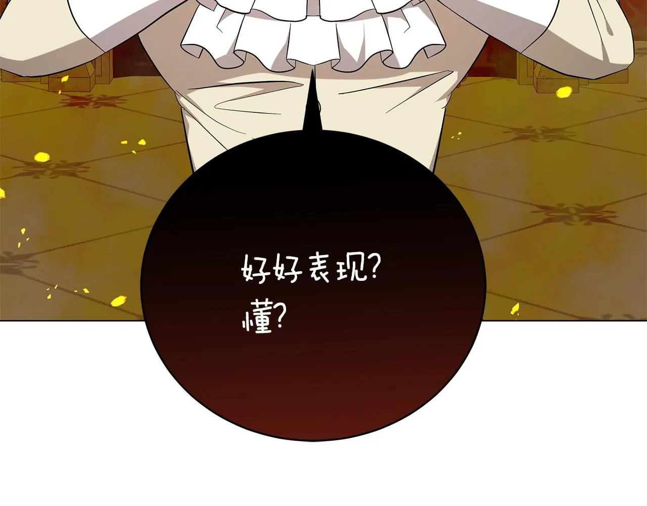第37话 男人的玩笑 第204页