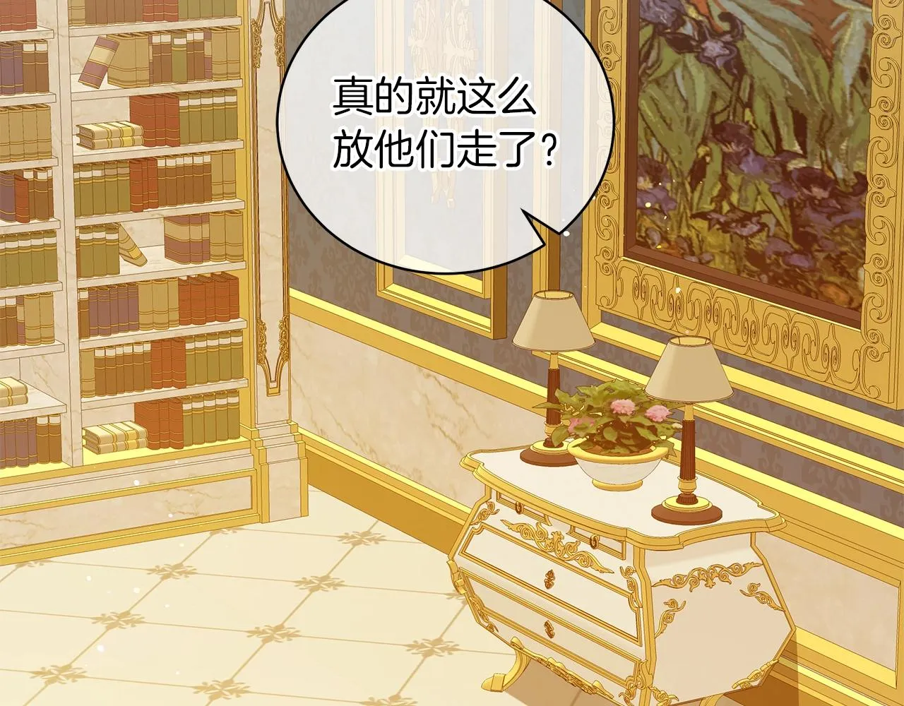 第37话 男人的玩笑 第209页