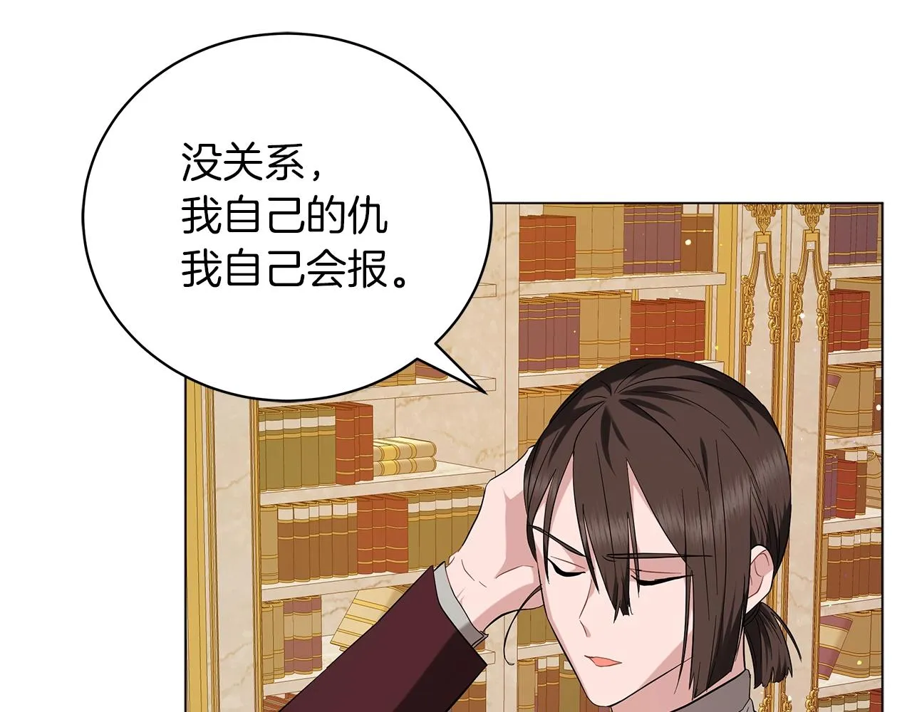第37话 男人的玩笑 第212页