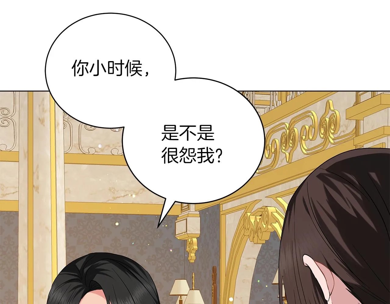 第37话 男人的玩笑 第215页