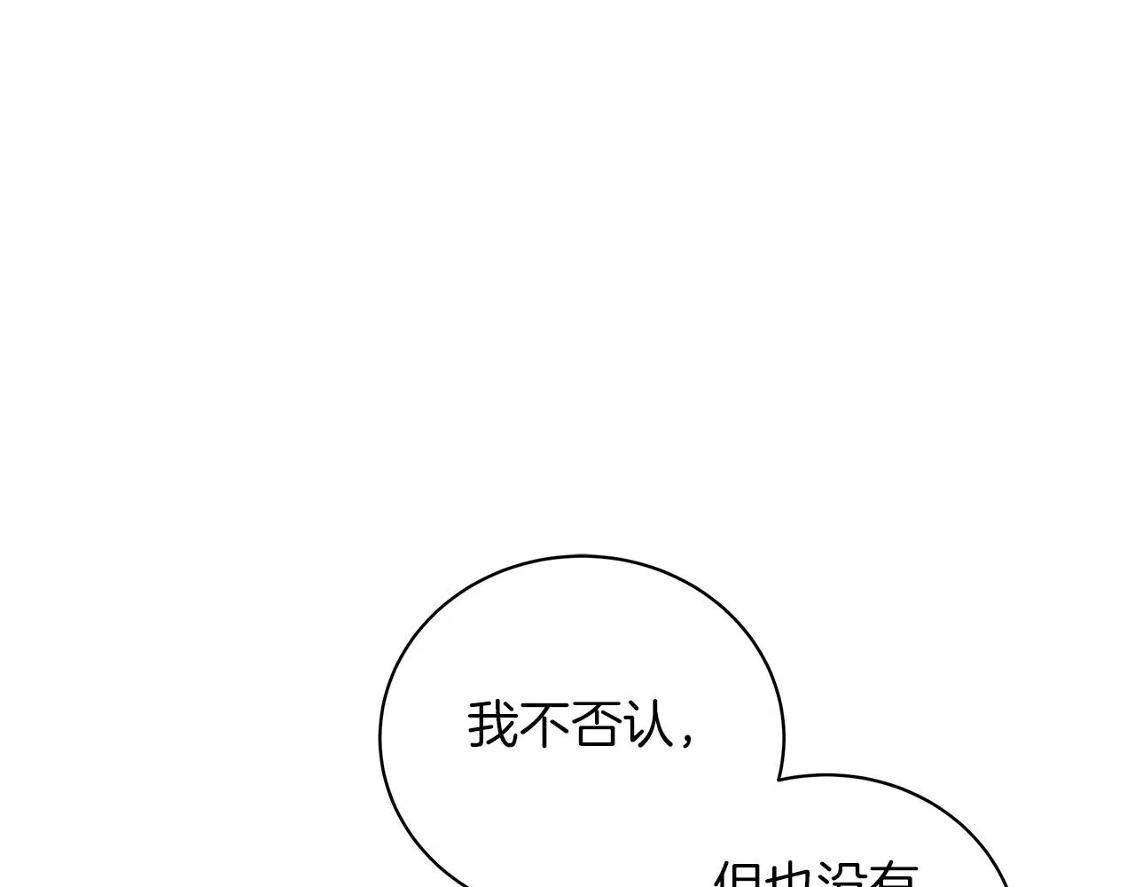 第37话 男人的玩笑 第218页