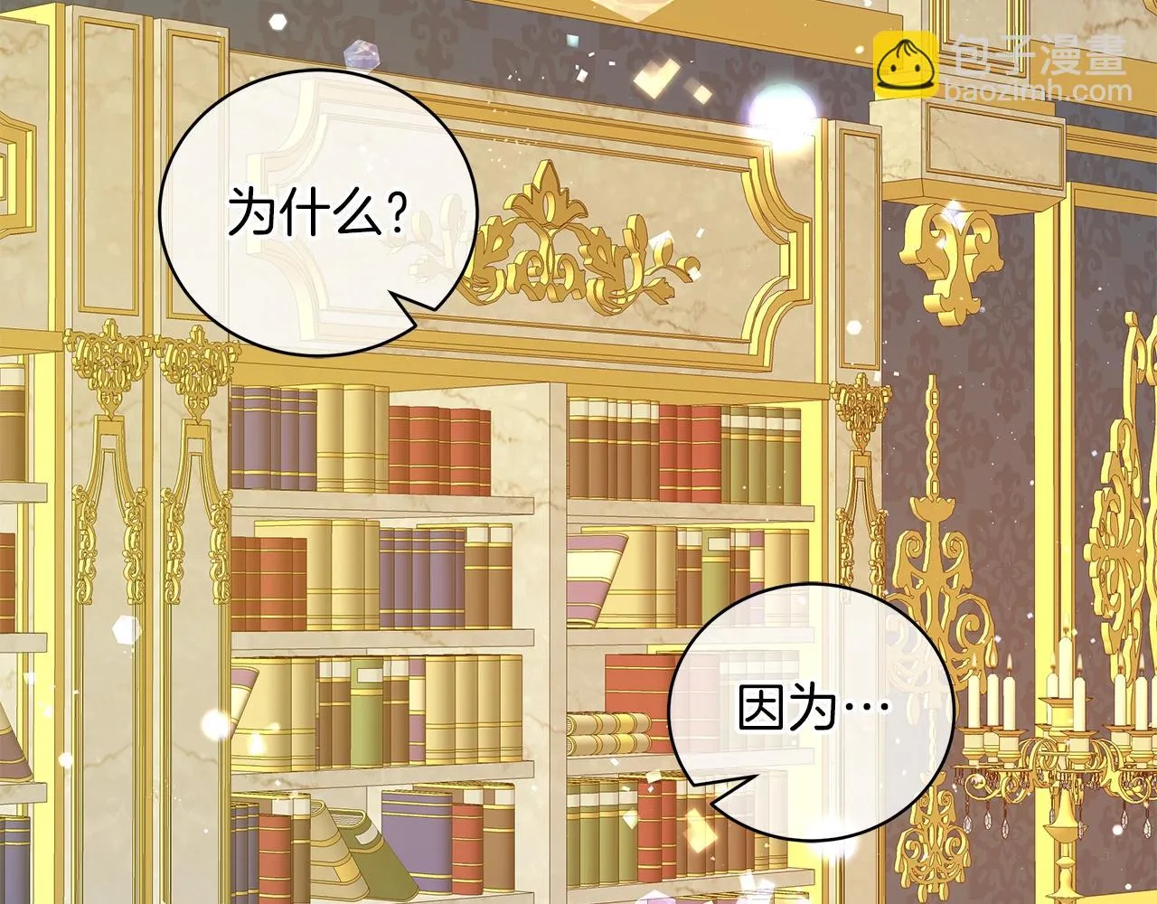 第37话 男人的玩笑 第222页