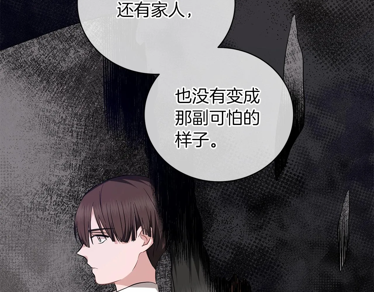 第37话 男人的玩笑 第225页