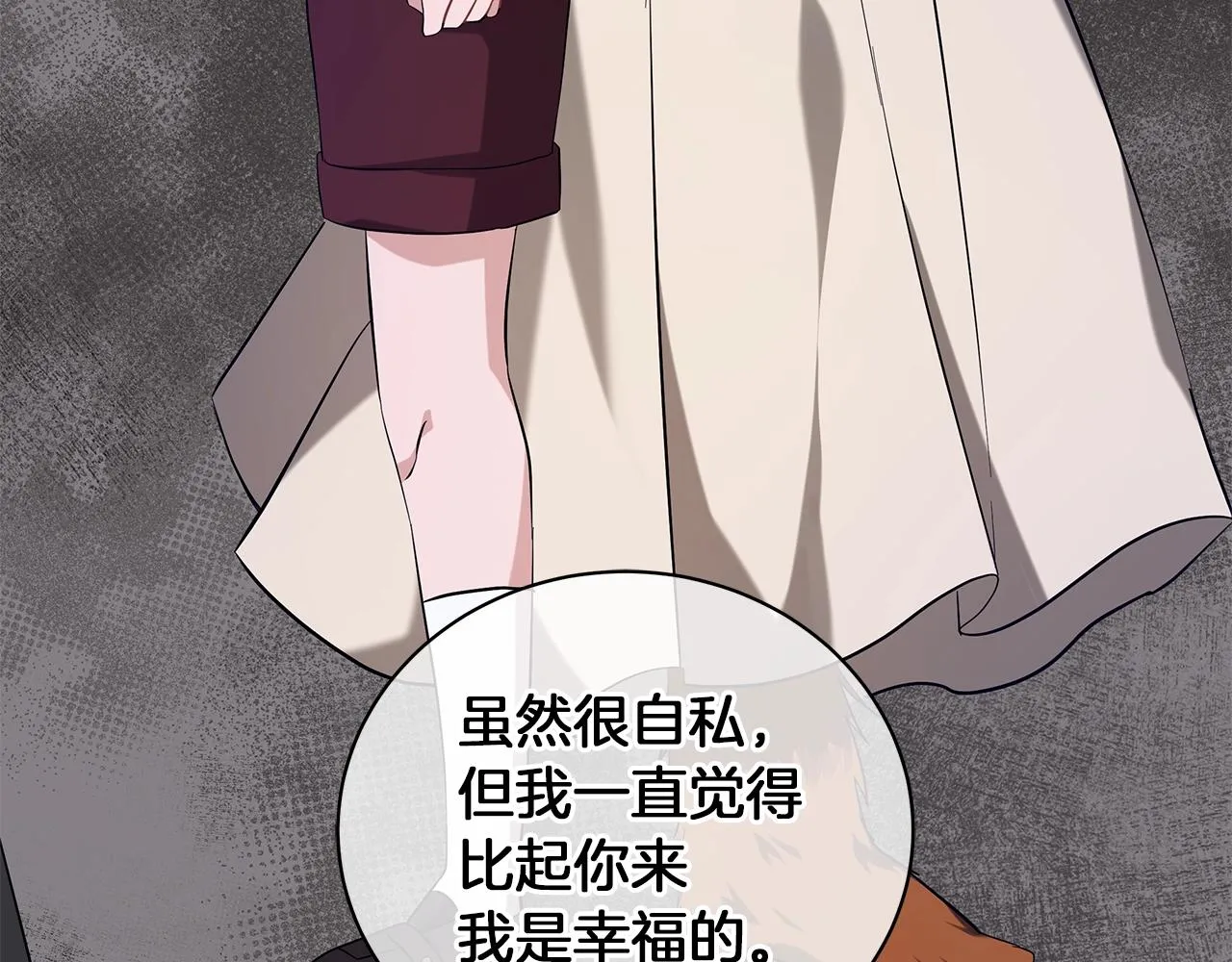 第37话 男人的玩笑 第227页