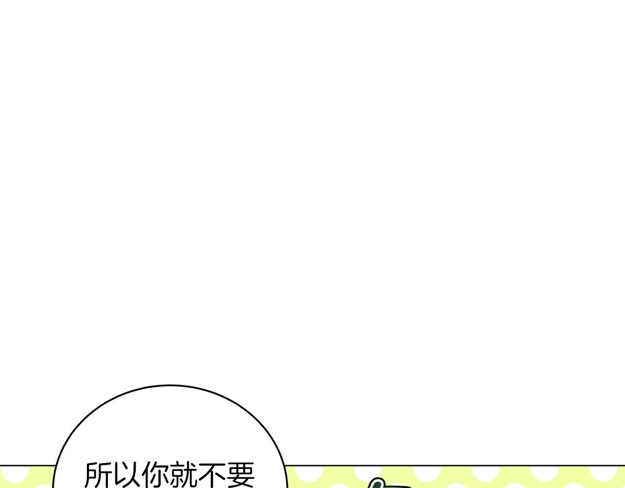 第37话 男人的玩笑 第232页