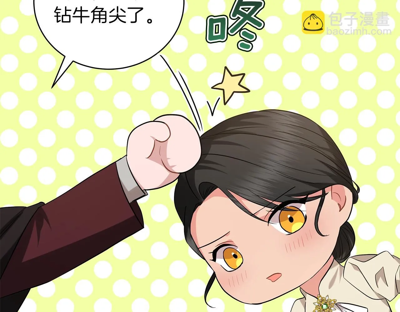 第37话 男人的玩笑 第233页