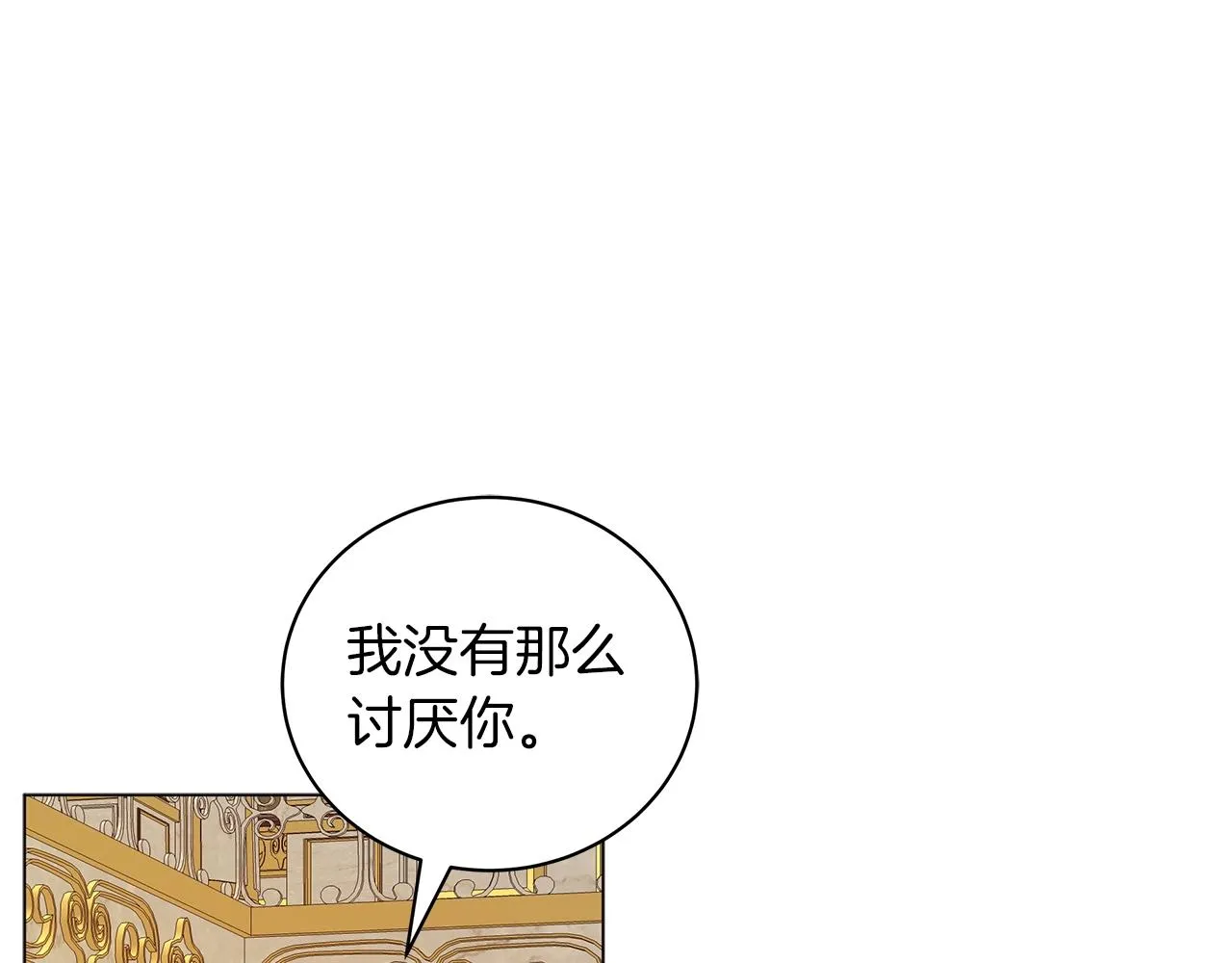 第37话 男人的玩笑 第235页