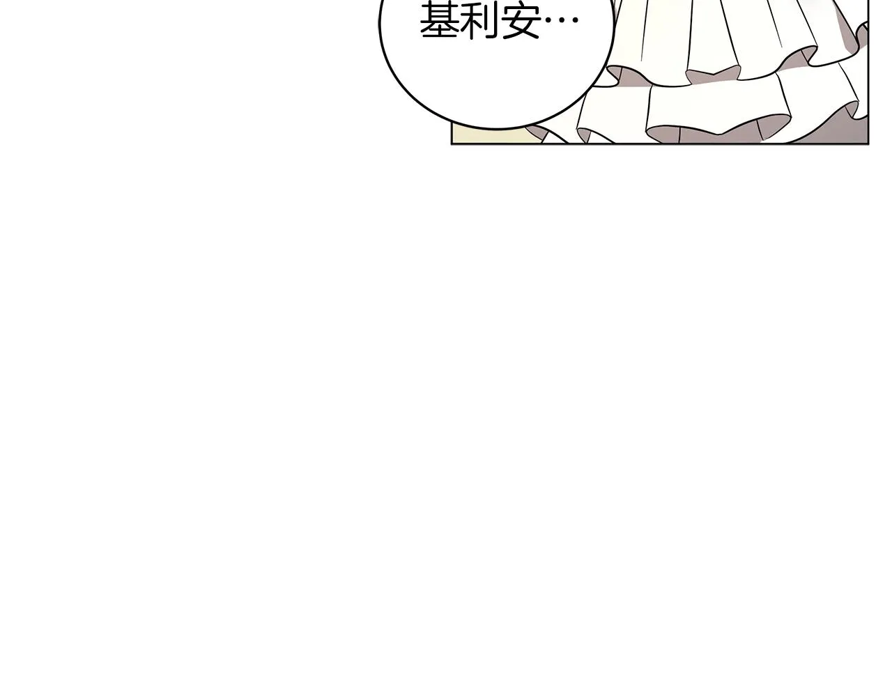 第37话 男人的玩笑 第238页
