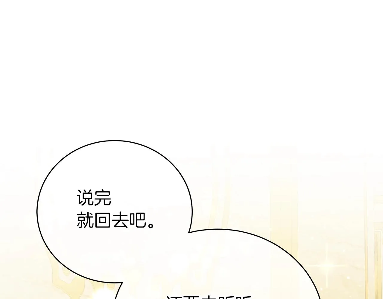 第37话 男人的玩笑 第240页