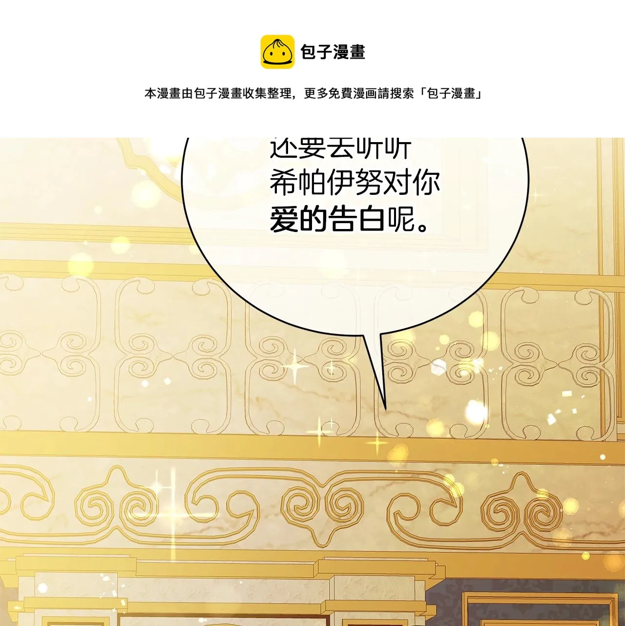 第37话 男人的玩笑 第241页