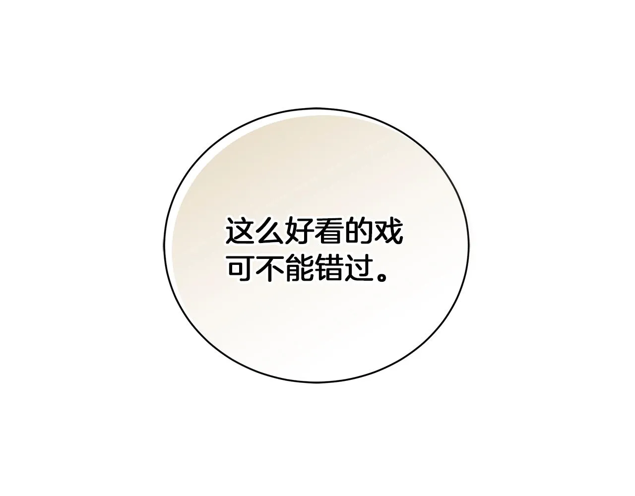第37话 男人的玩笑 第244页