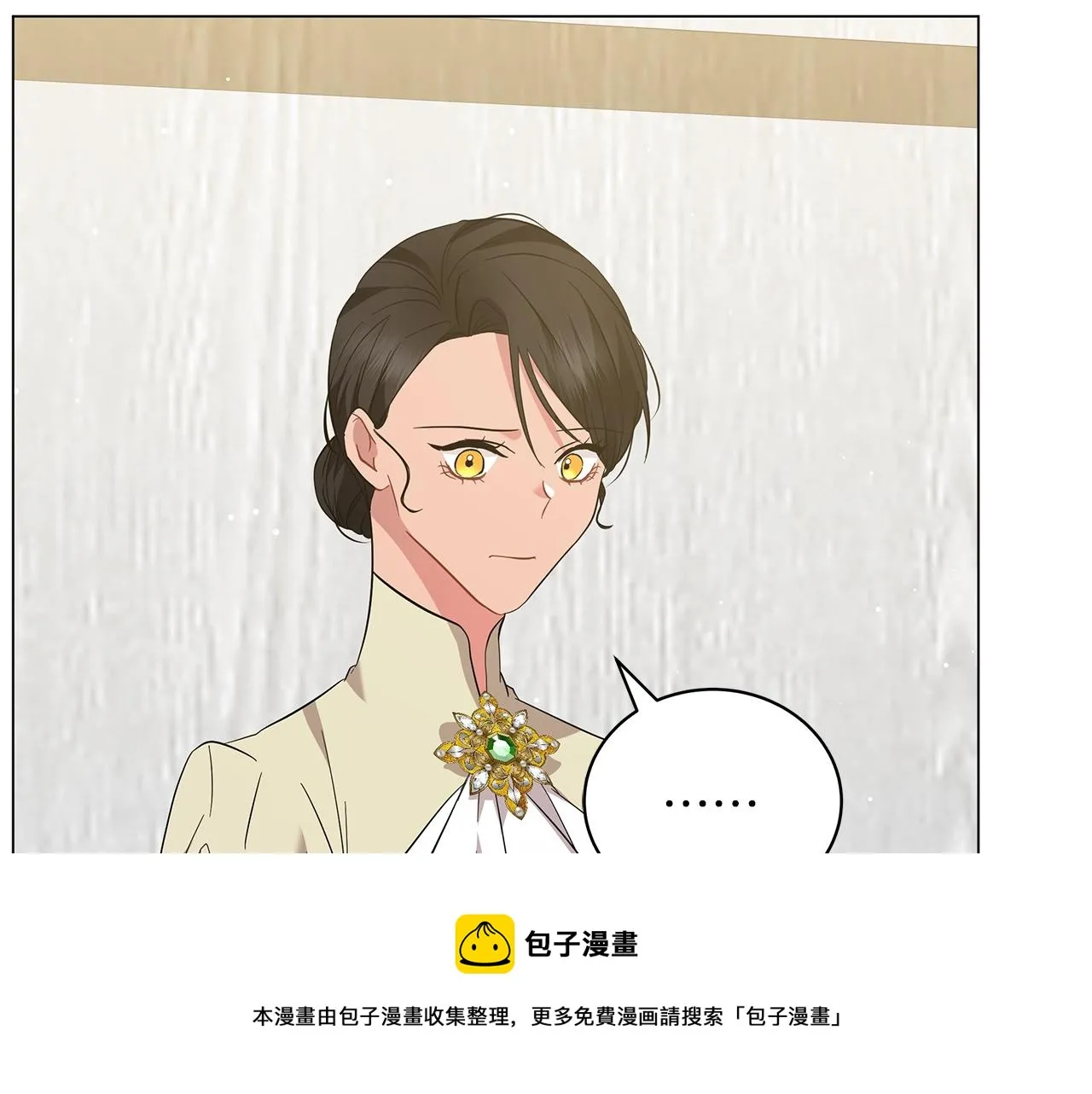 第38话 完美复仇！ 第11页