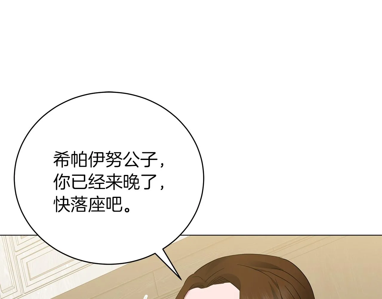 第38话 完美复仇！ 第27页