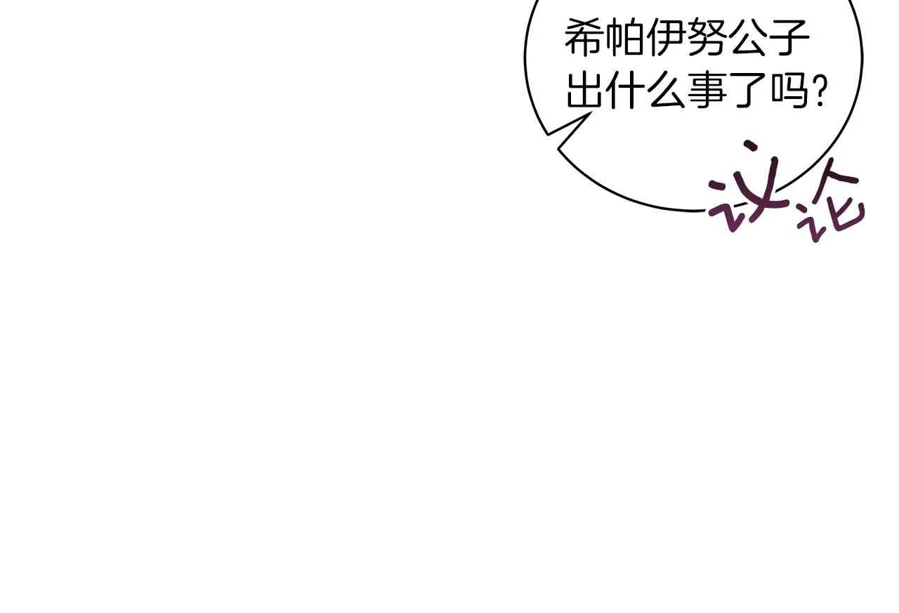 第38话 完美复仇！ 第32页