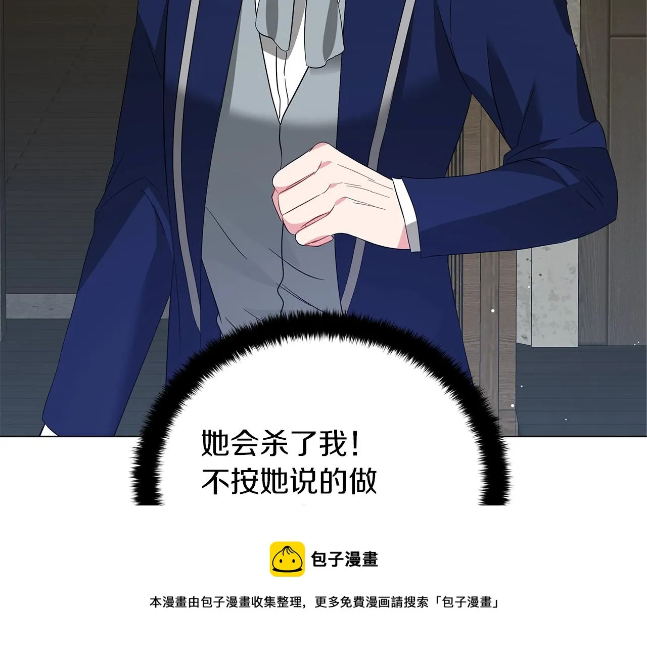 第38话 完美复仇！ 第41页