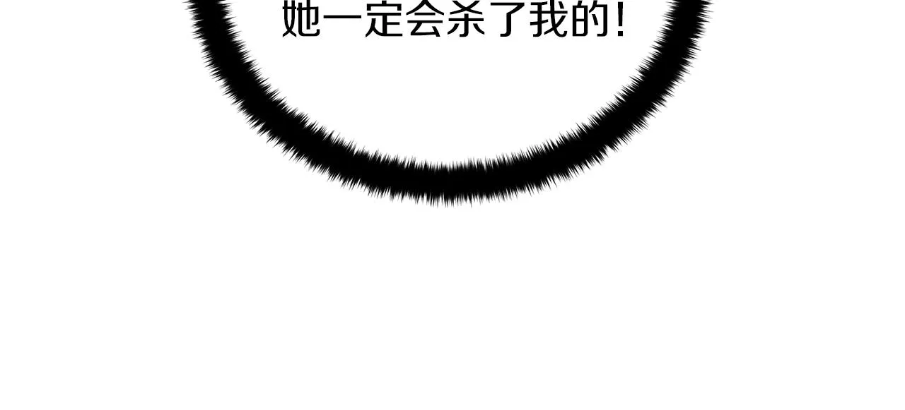 第38话 完美复仇！ 第42页