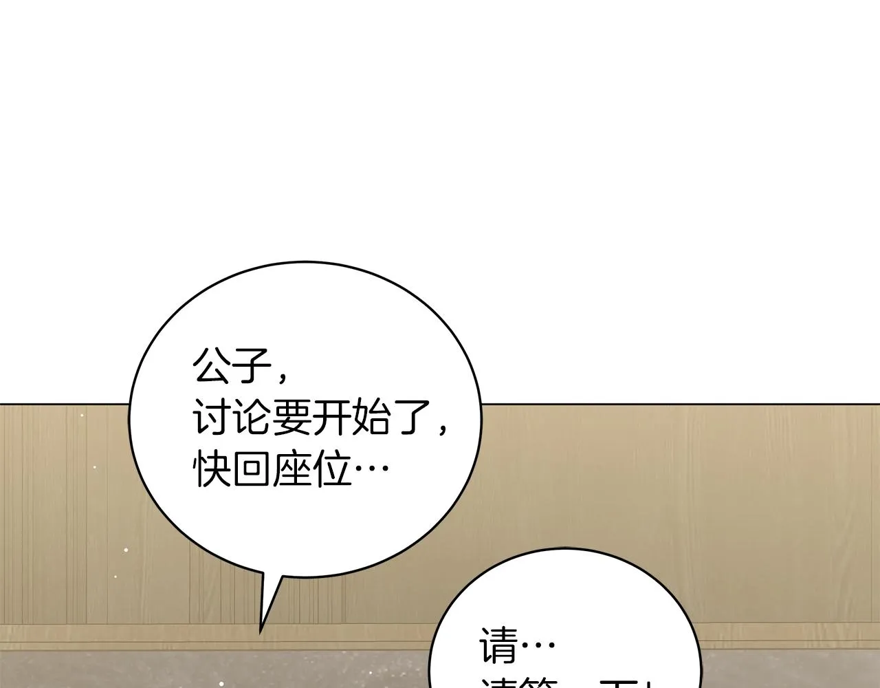 第38话 完美复仇！ 第43页